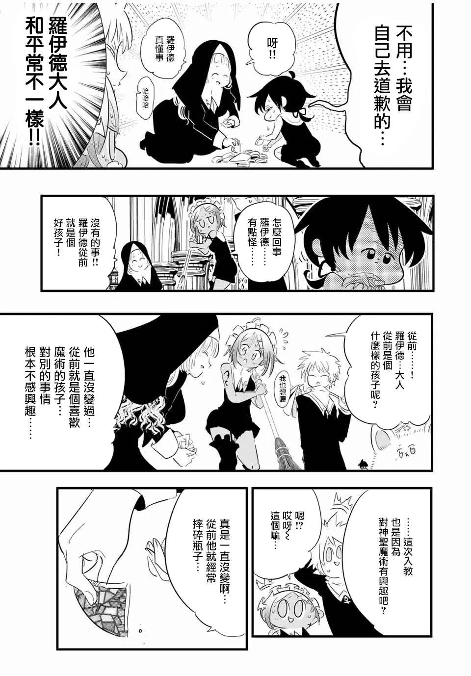 第43话 第11页