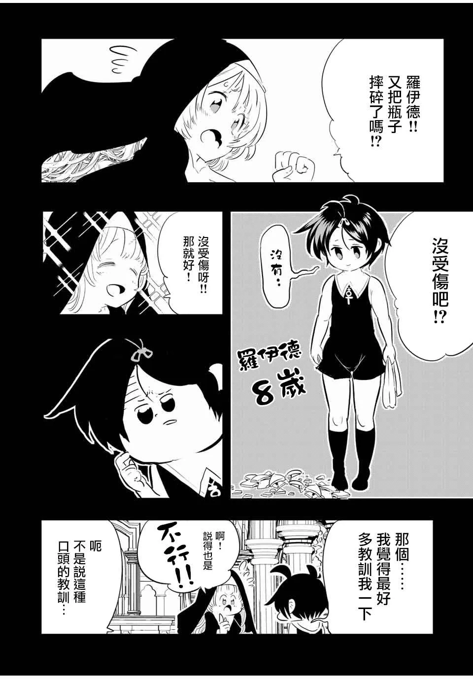 第43话 第12页