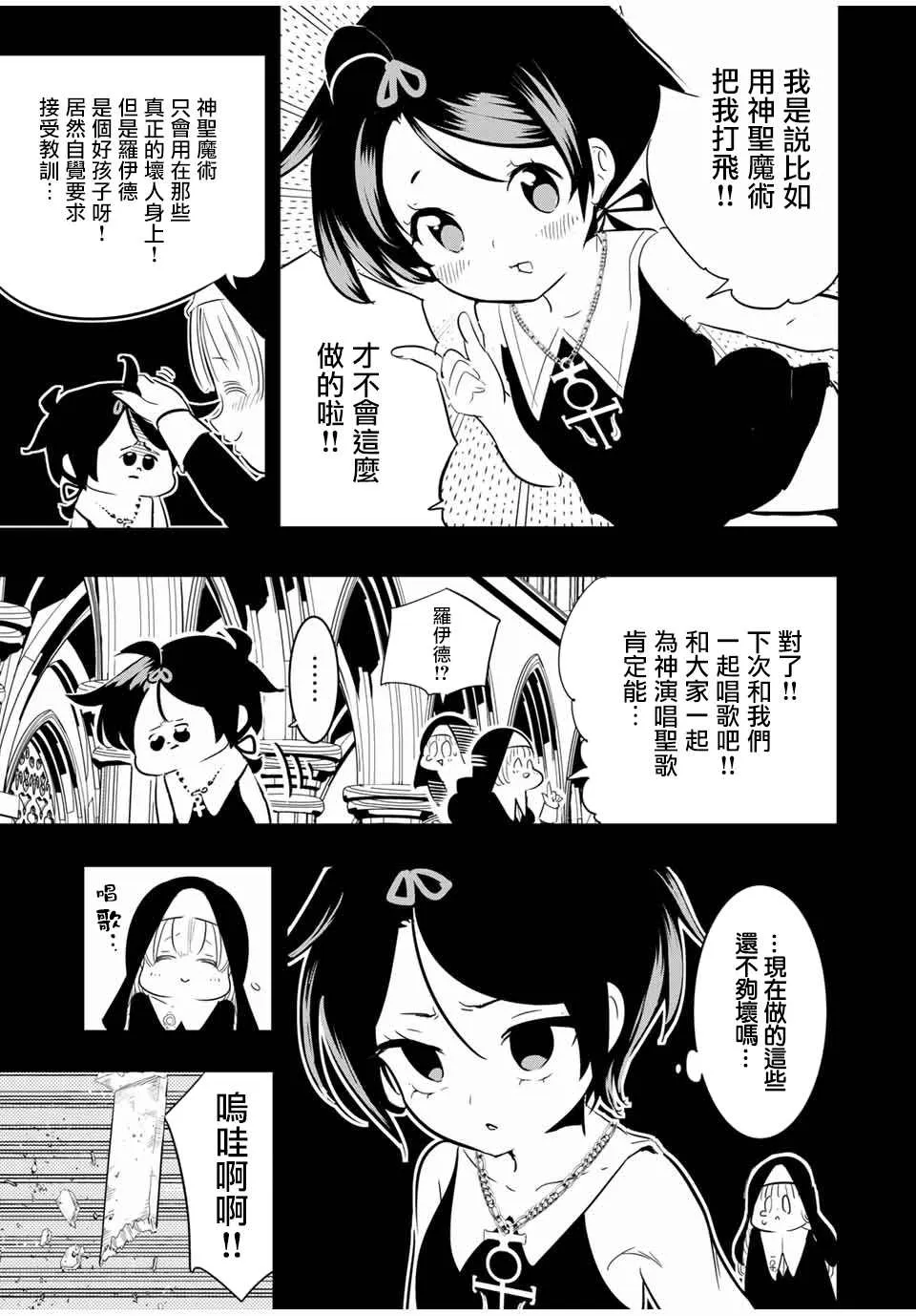 第43话 第13页