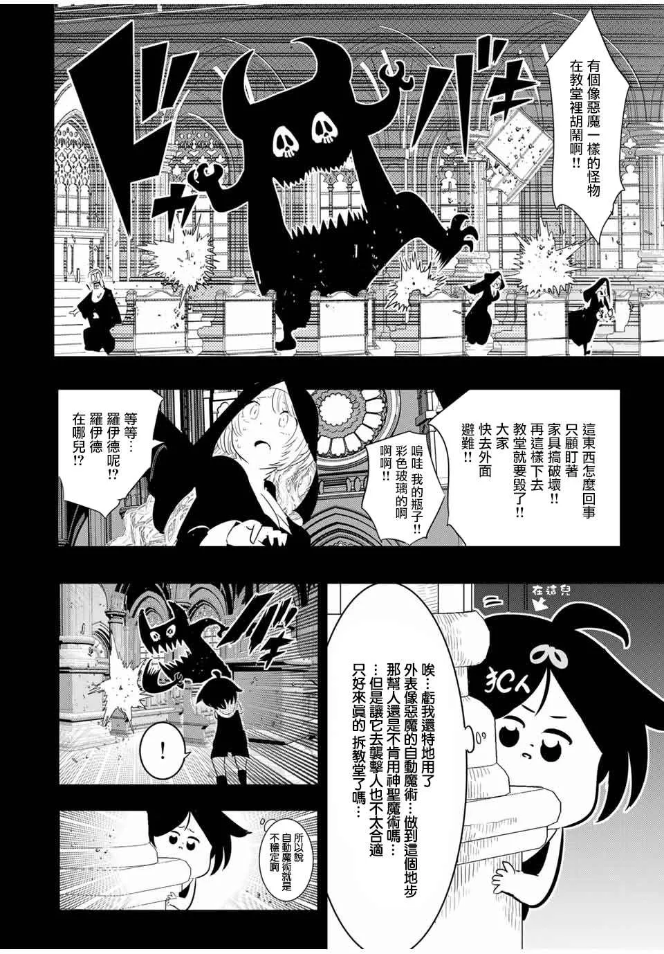 第43话 第14页
