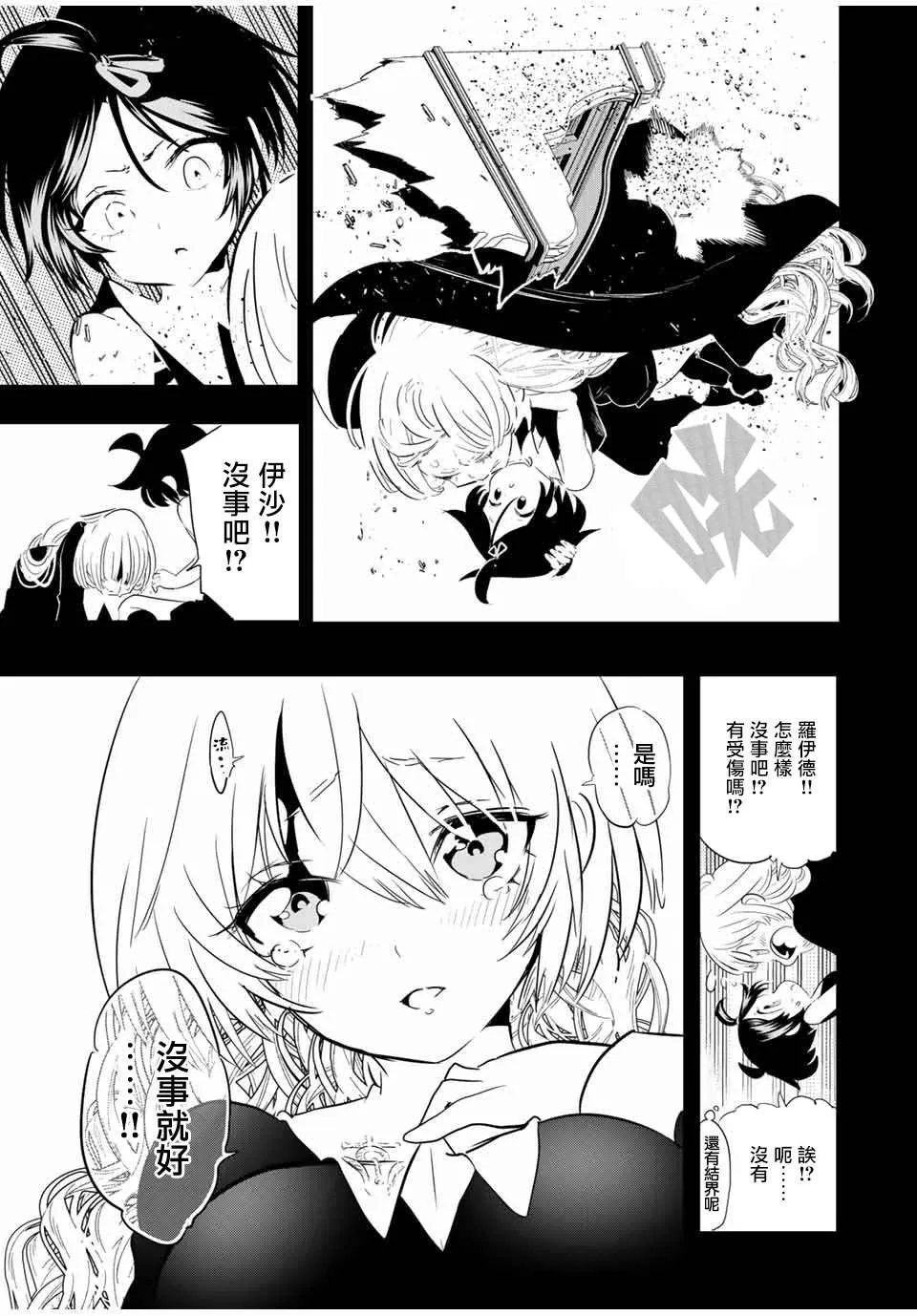 第43话 第15页