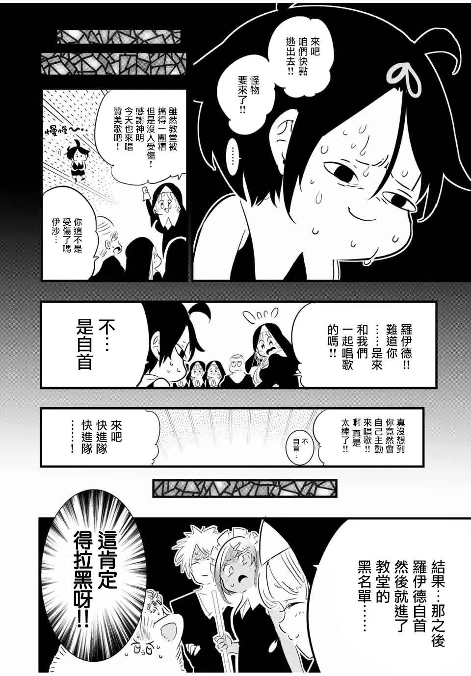 第43话 第16页