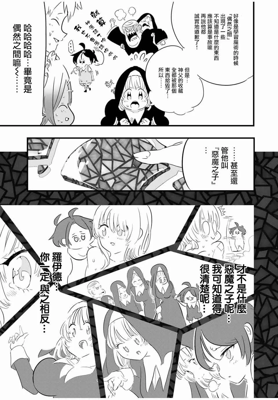 第43话 第17页