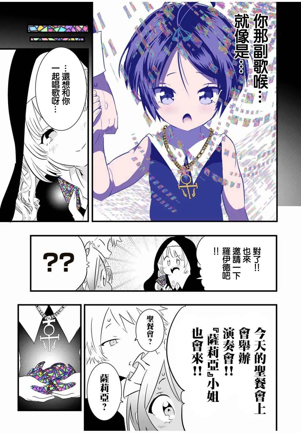 第43话 第19页