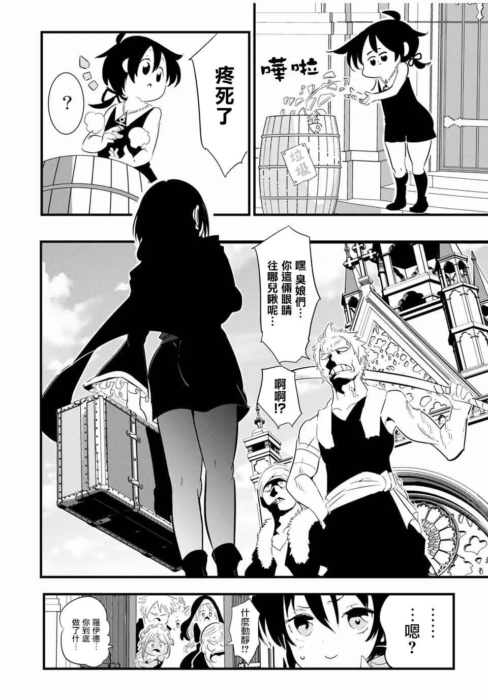 第43话 第20页