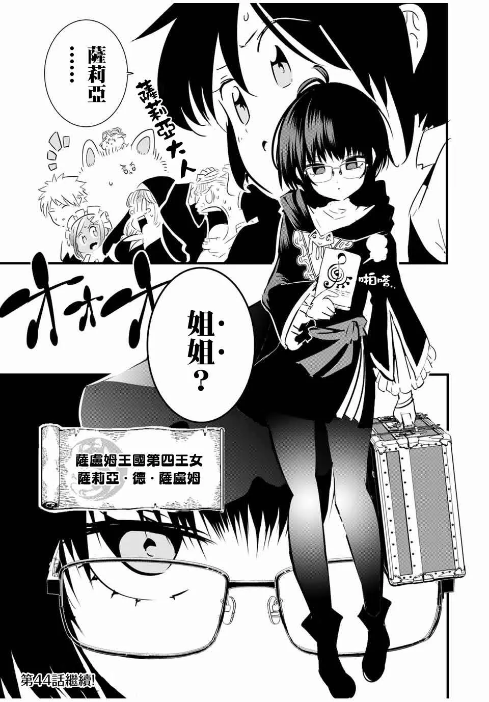 第43话 第21页