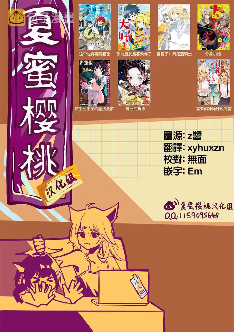 第43话 第22页
