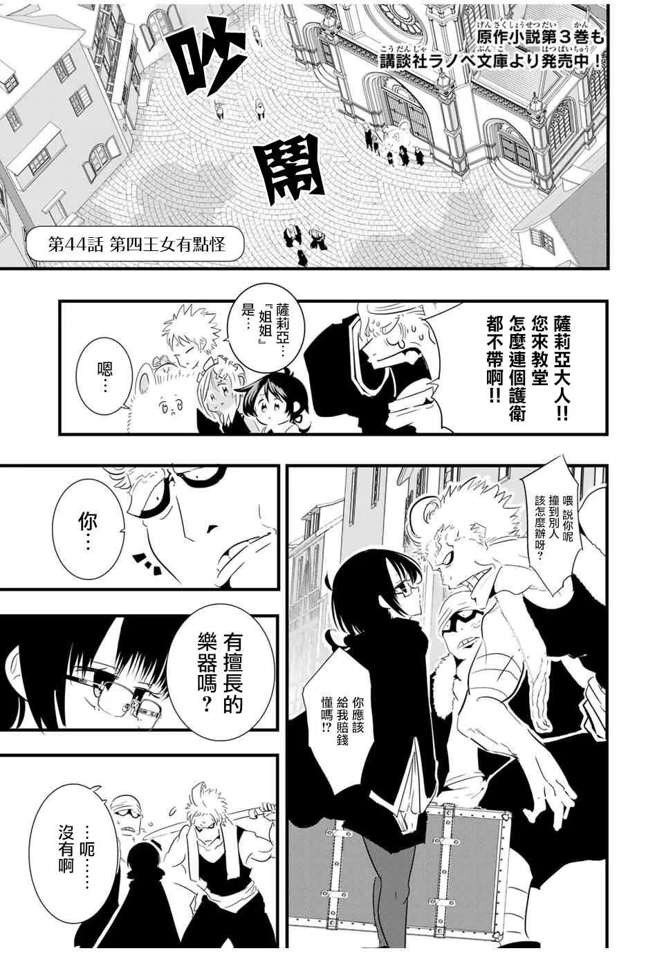 第44话 第1页