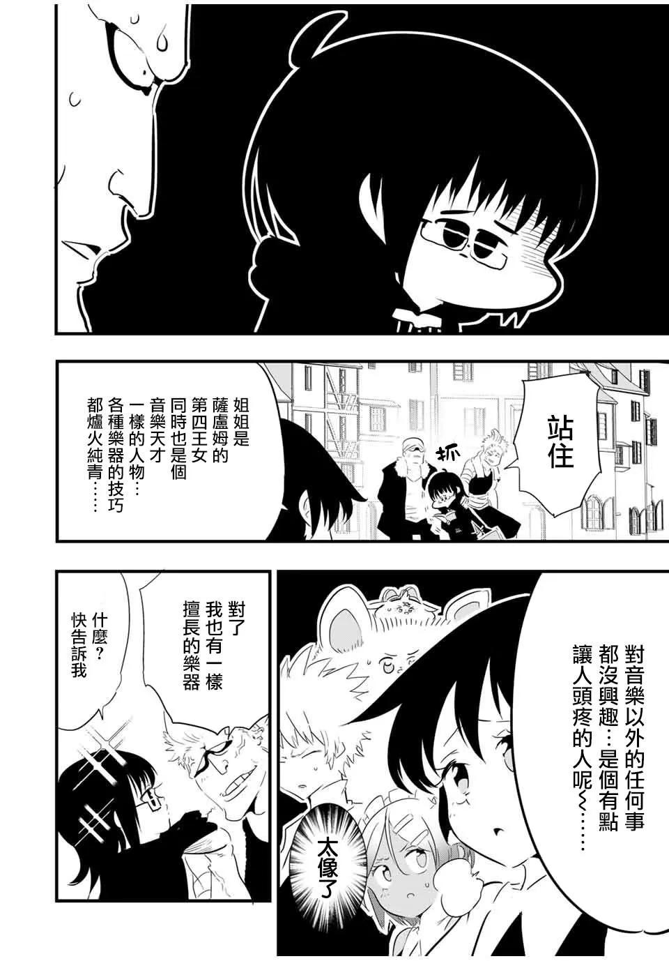 第44话 第2页