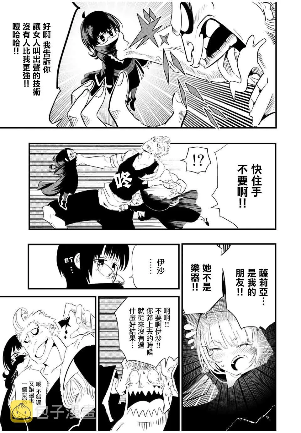 第44话 第3页