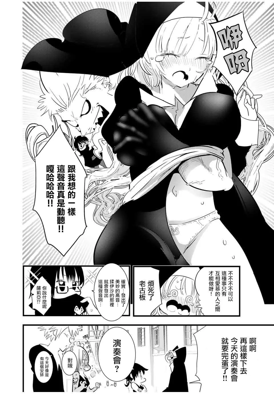 第44话 第4页