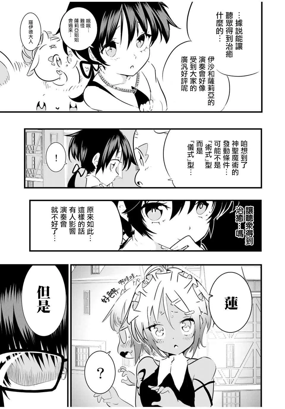 第44话 第5页