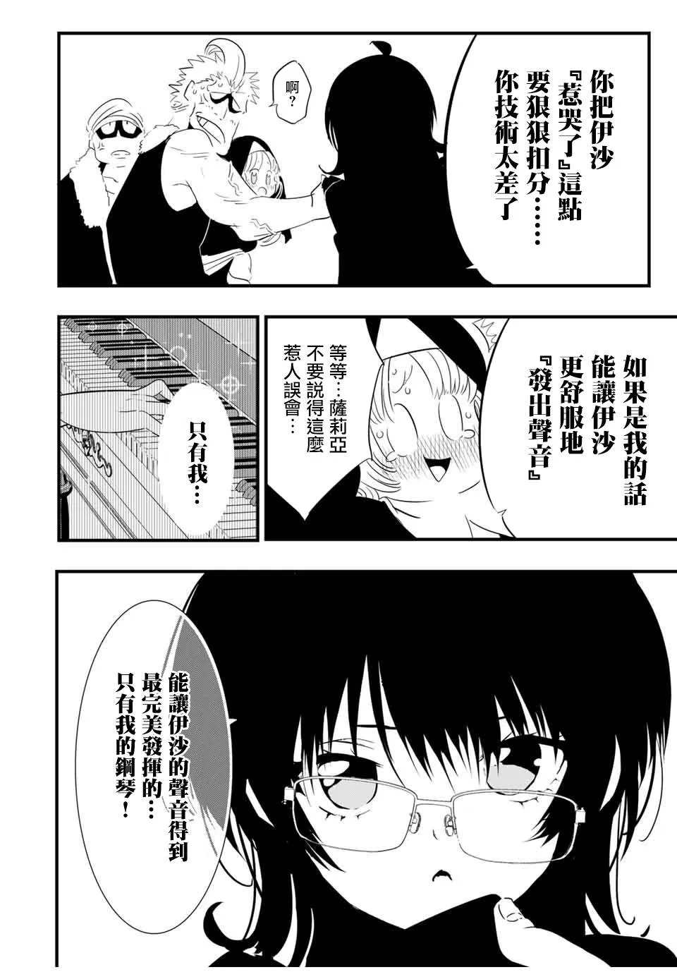 第44话 第6页