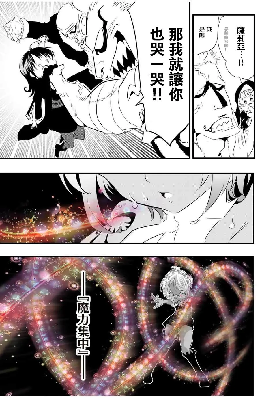 第44话 第7页