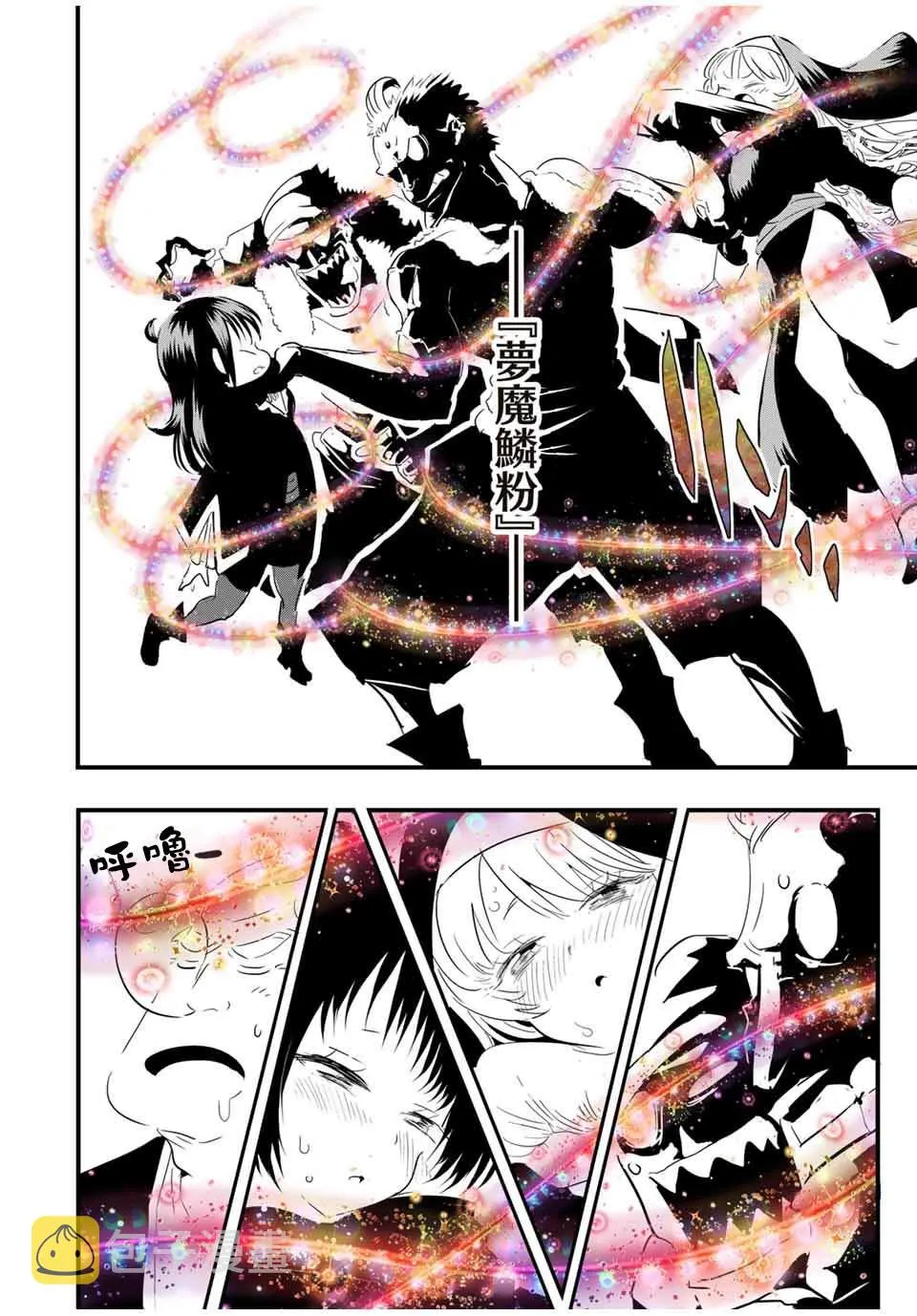 第44话 第8页