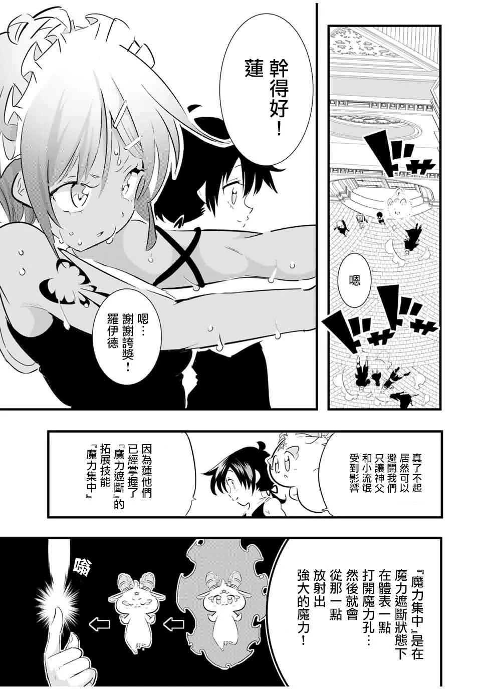 第44话 第9页