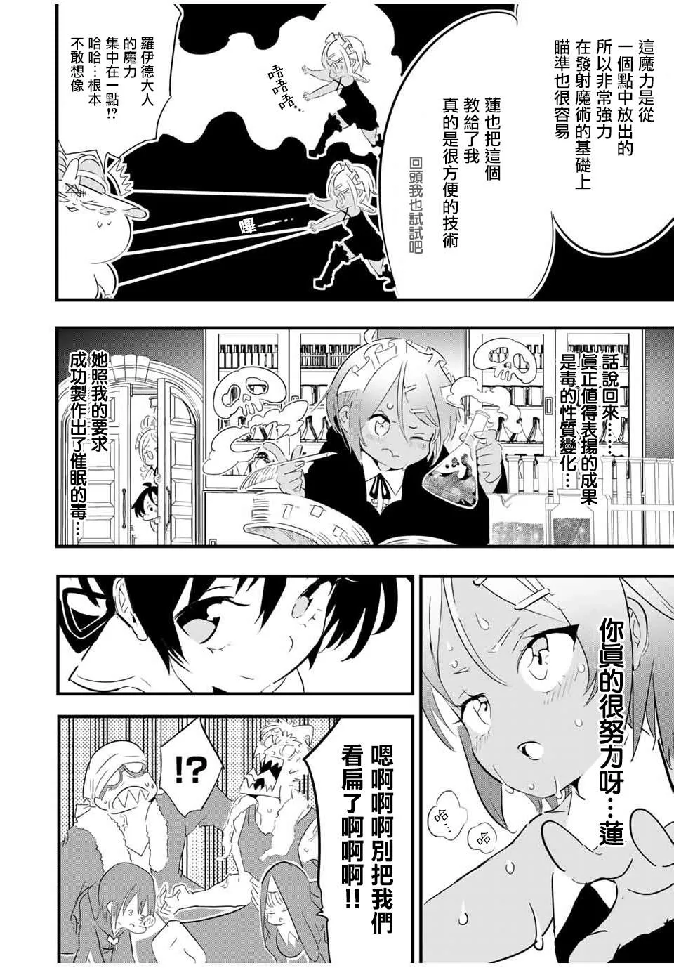 第44话 第10页