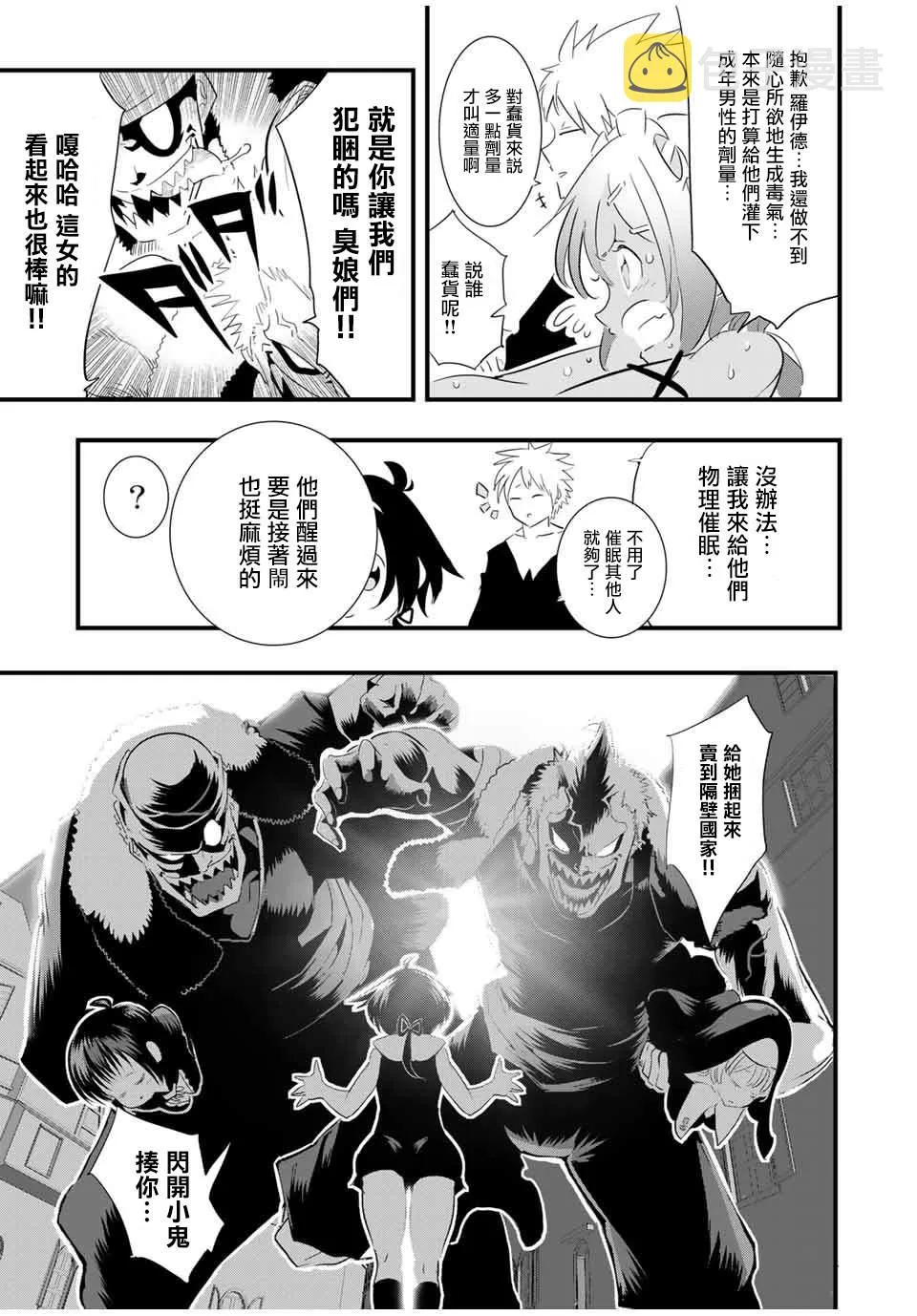 第44话 第11页