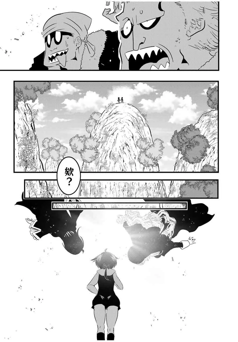 第44话 第13页