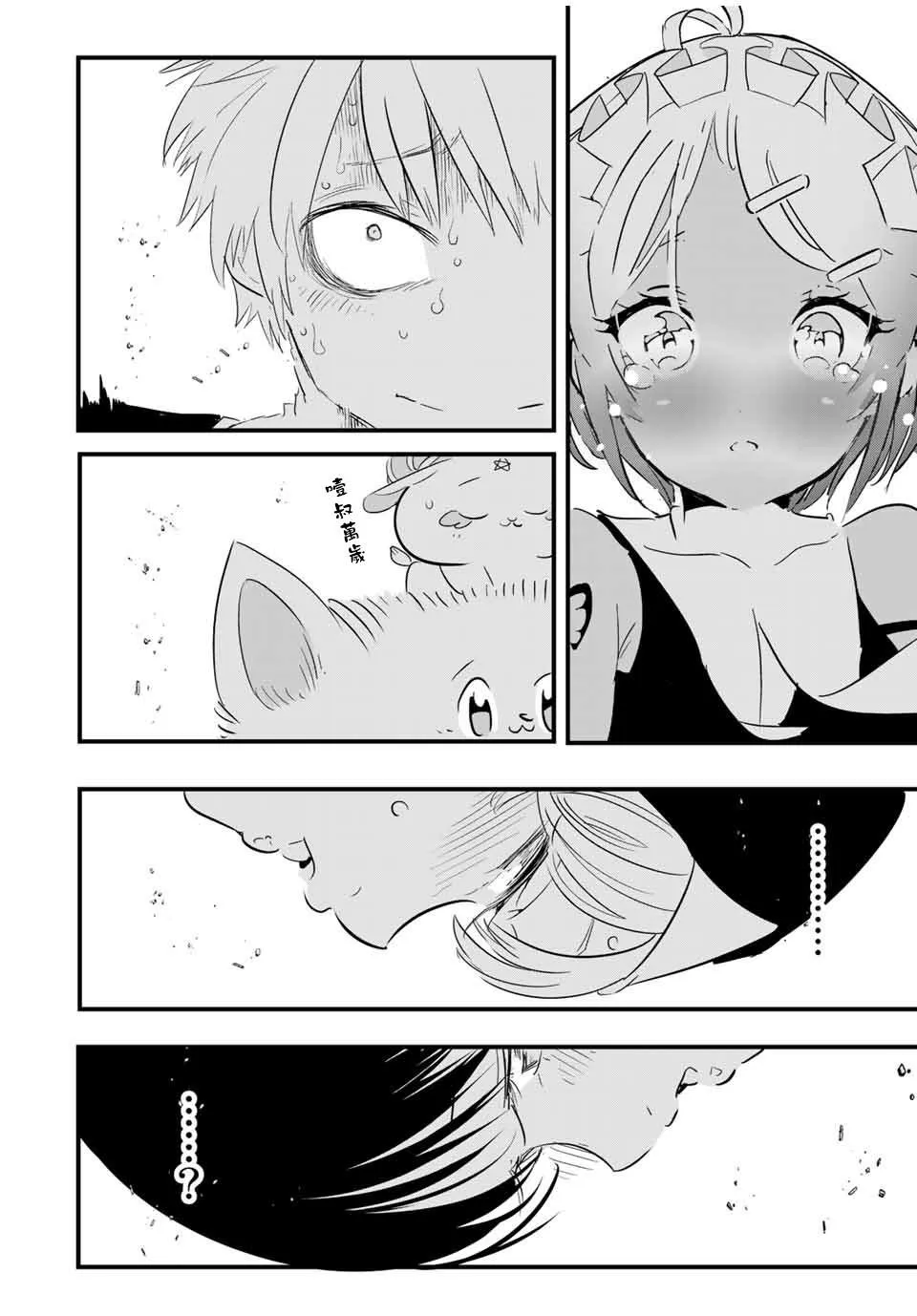 第44话 第14页
