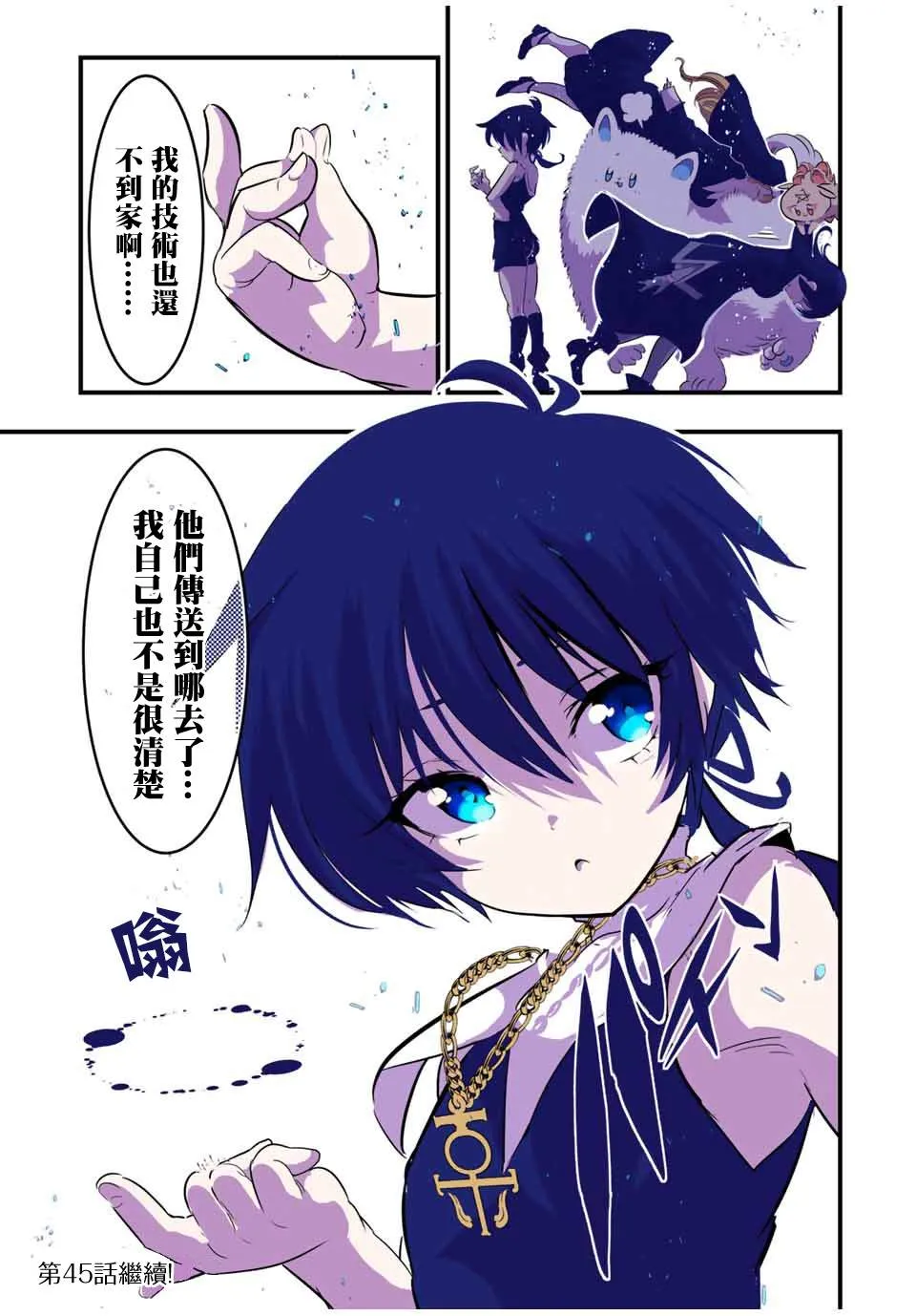 第44话 第15页