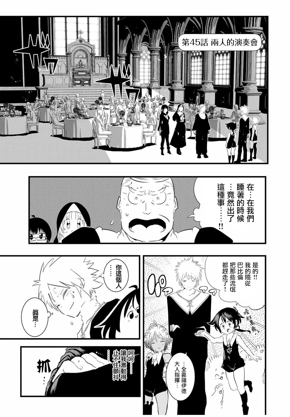 第45话 第1页