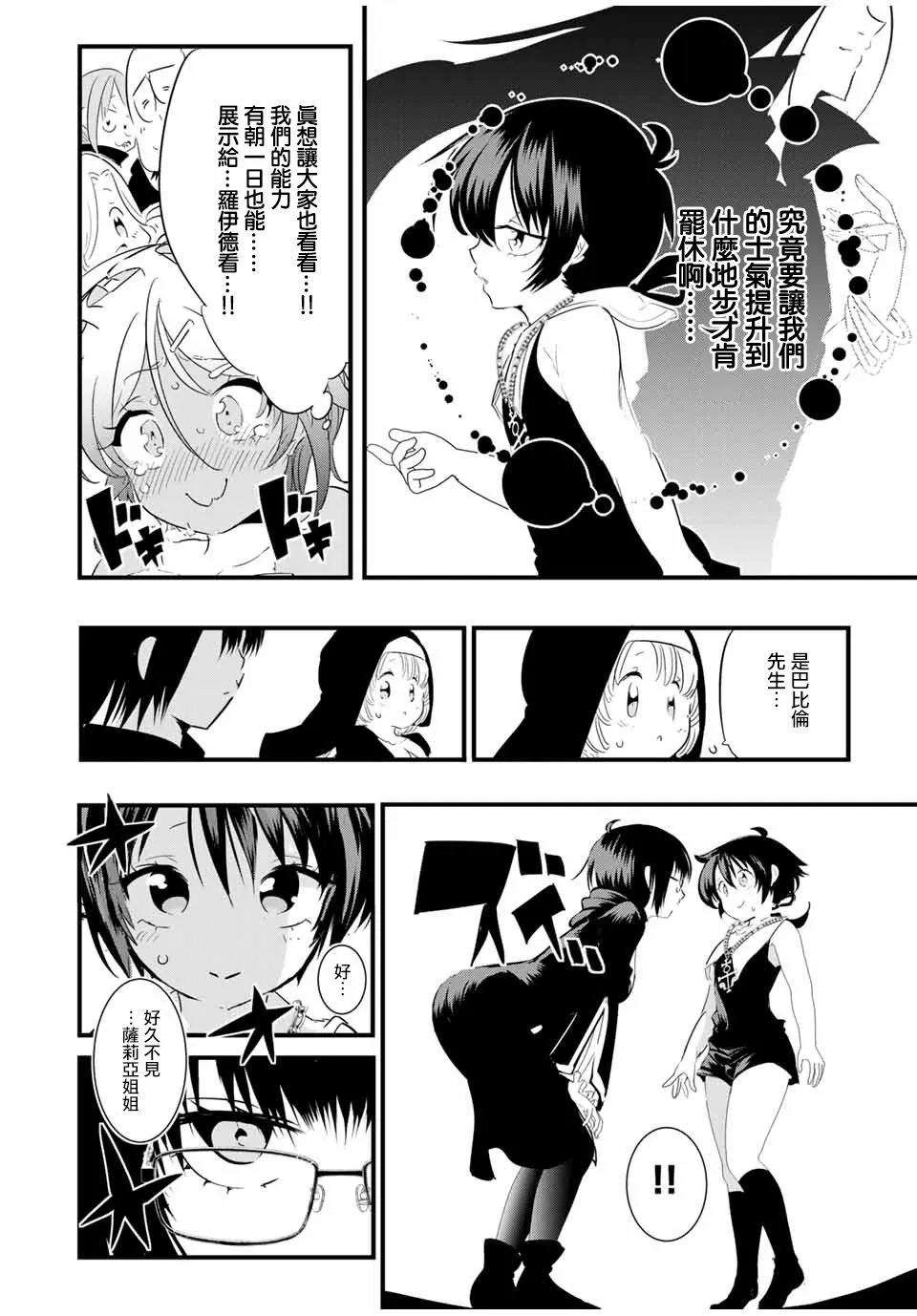 第45话 第2页