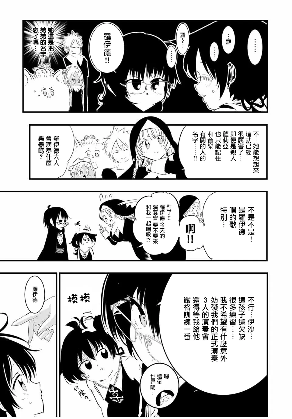 第45话 第3页
