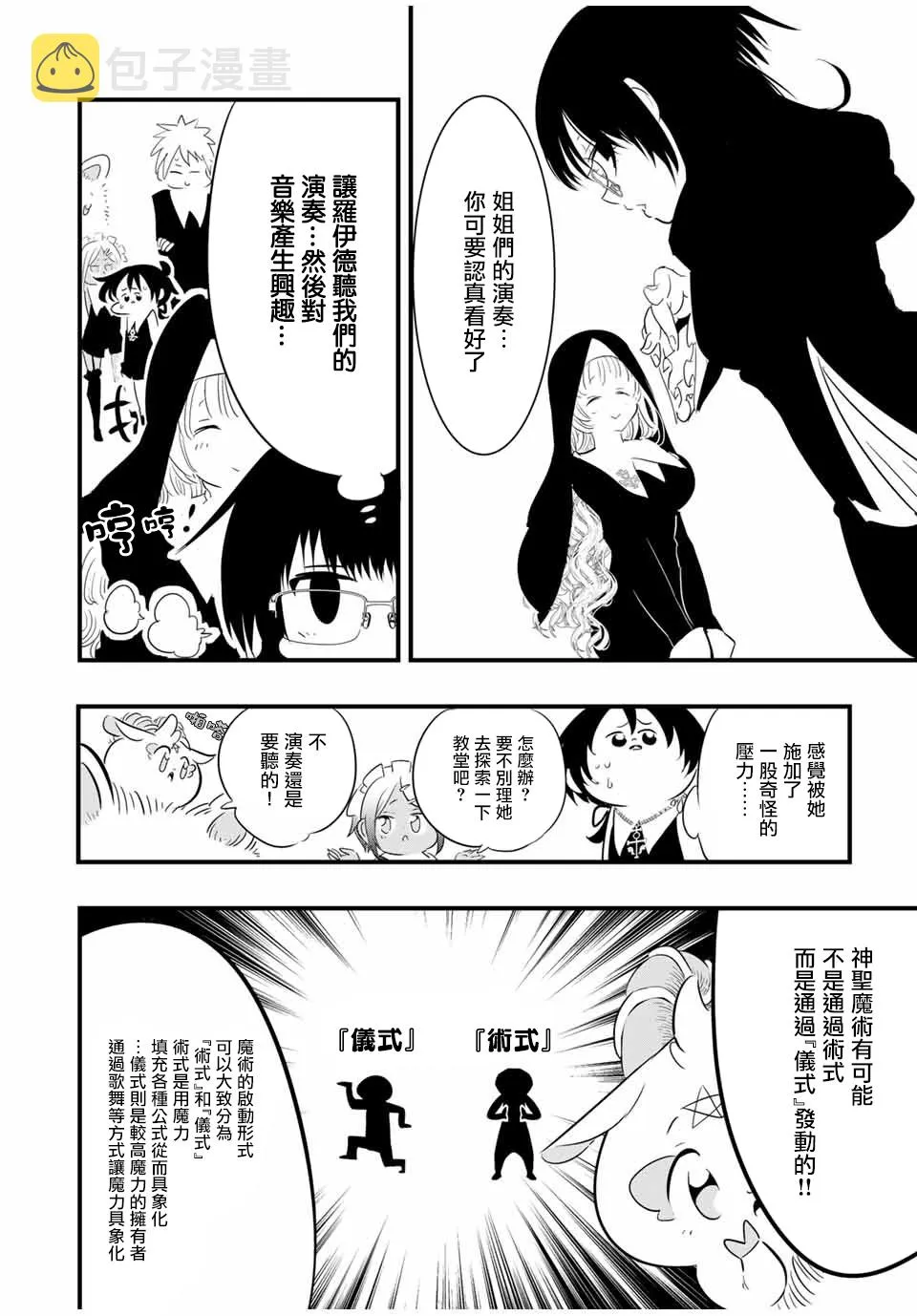 第45话 第4页