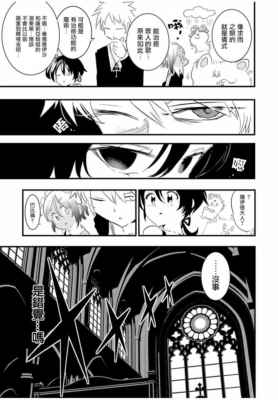第45话 第5页