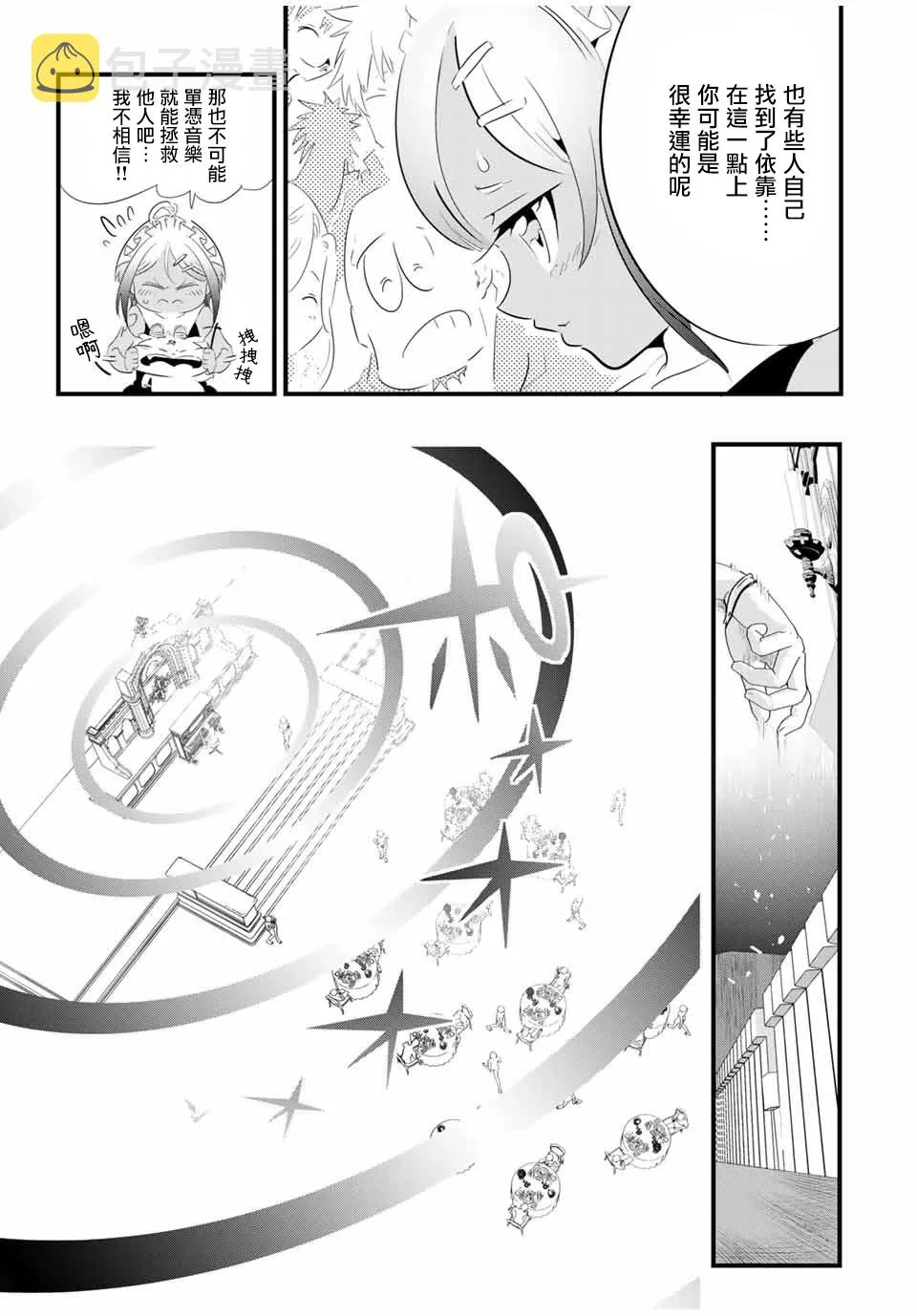 第45话 第7页