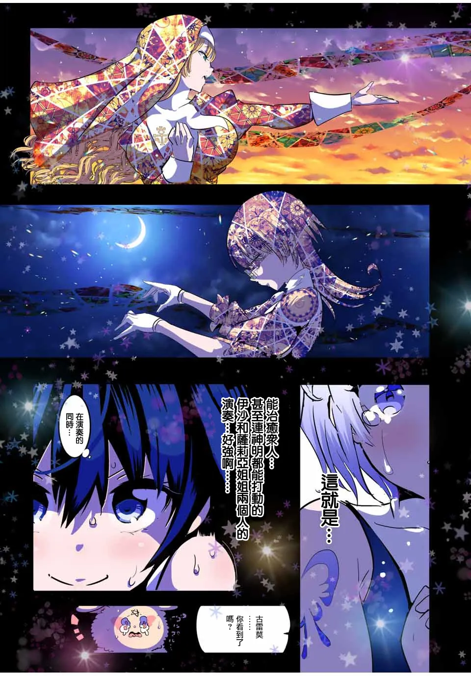 第45话 第11页