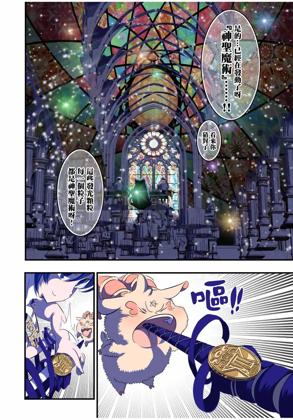 第45话 第12页