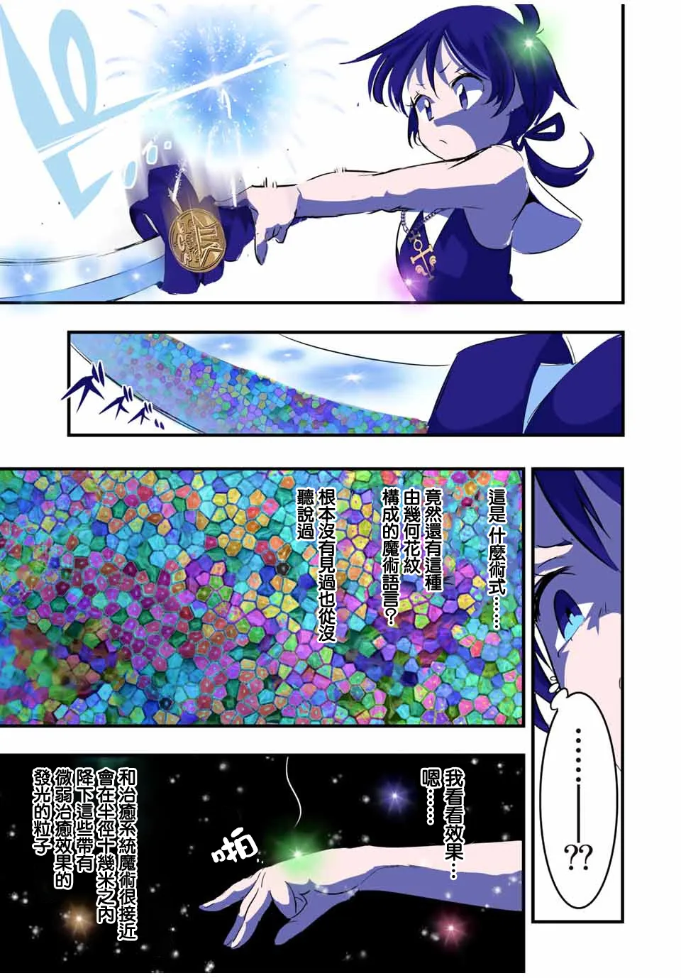 第45话 第13页