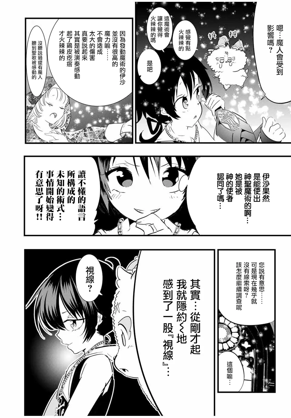 第45话 第14页