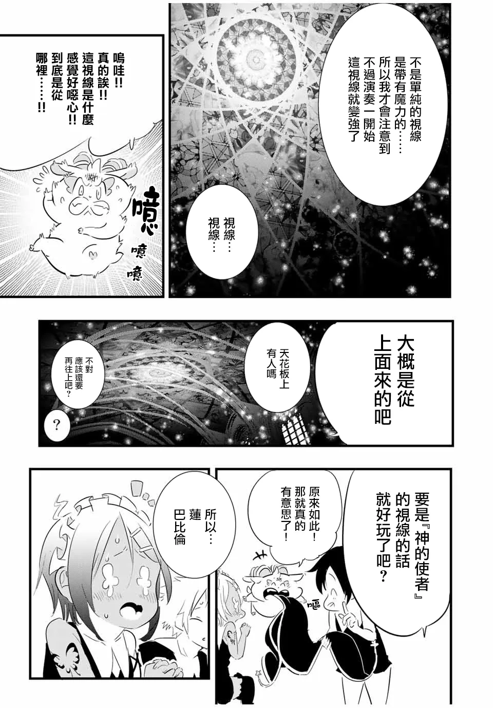第45话 第15页