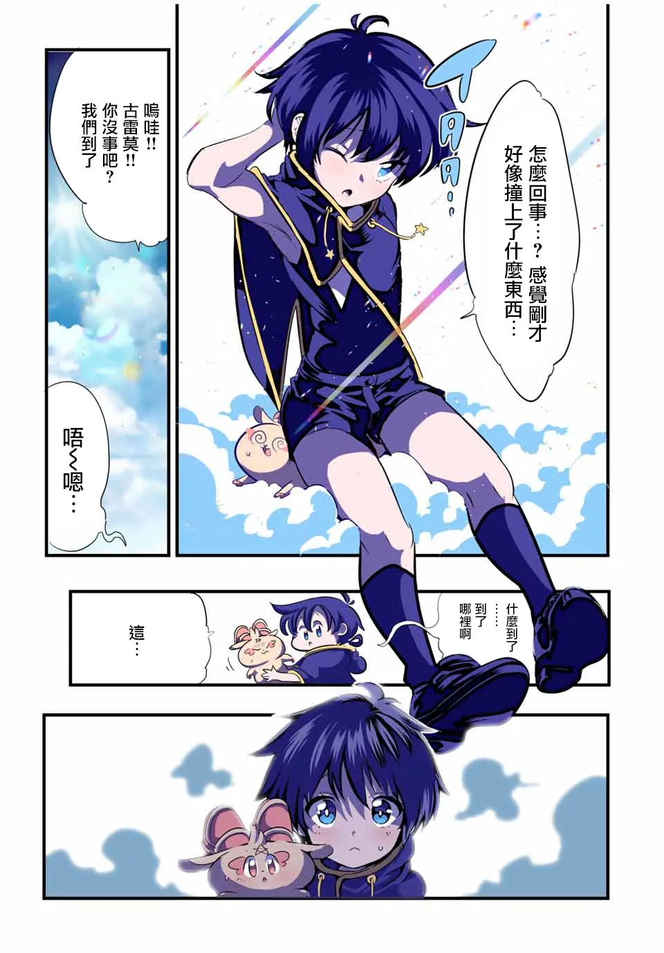 第45话 第19页