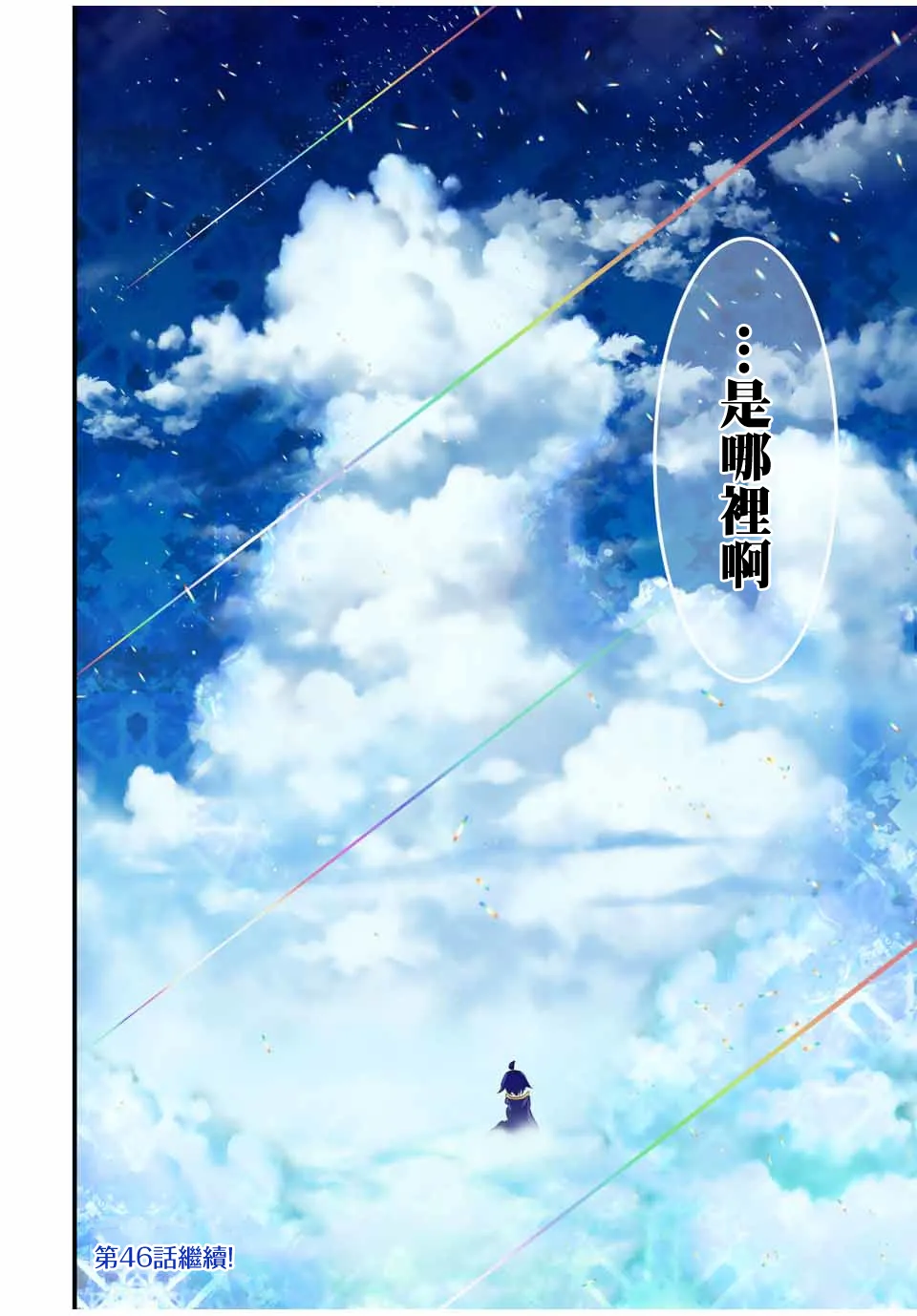 第45话 第20页