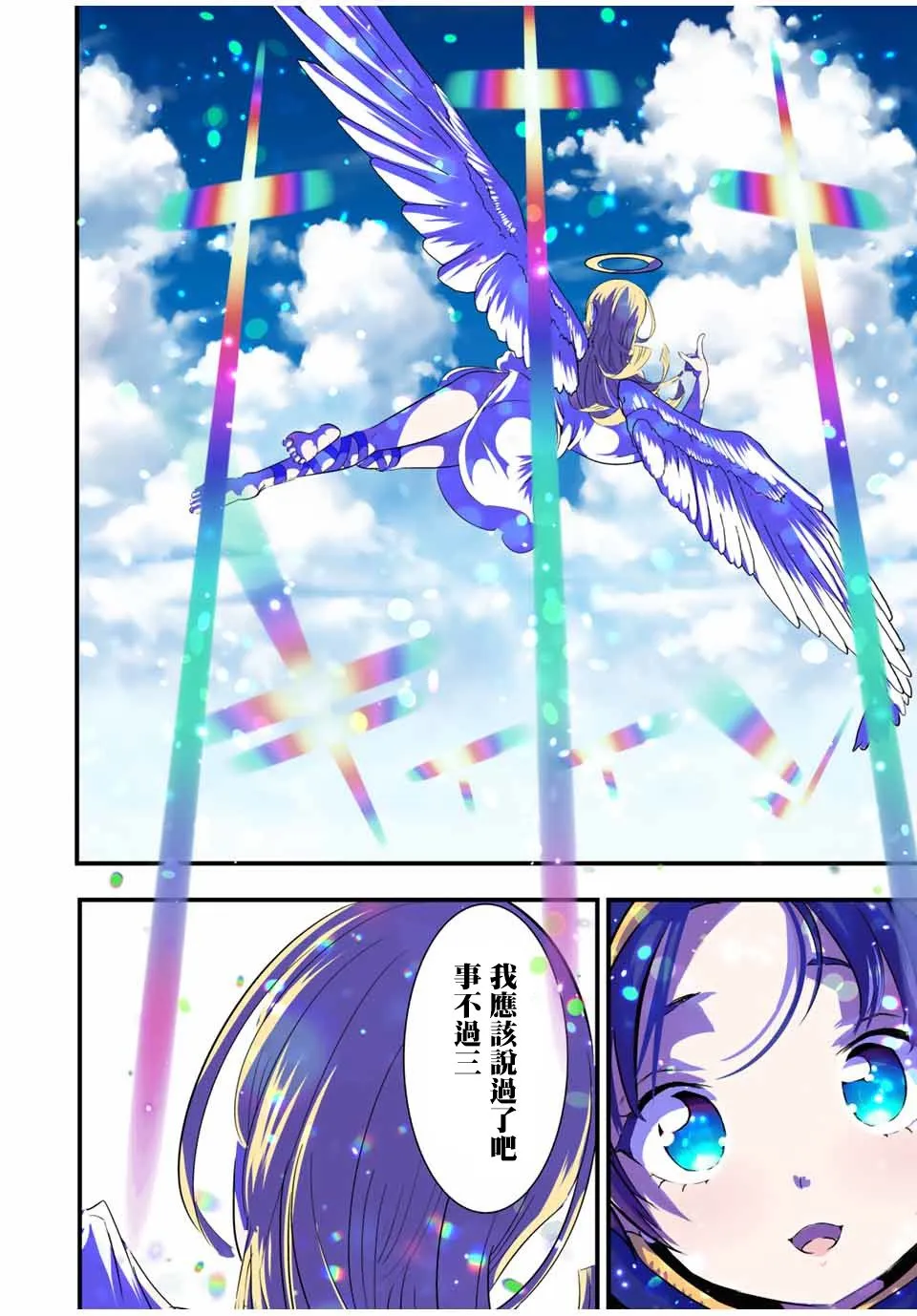 第46话 视线的主人 第14页