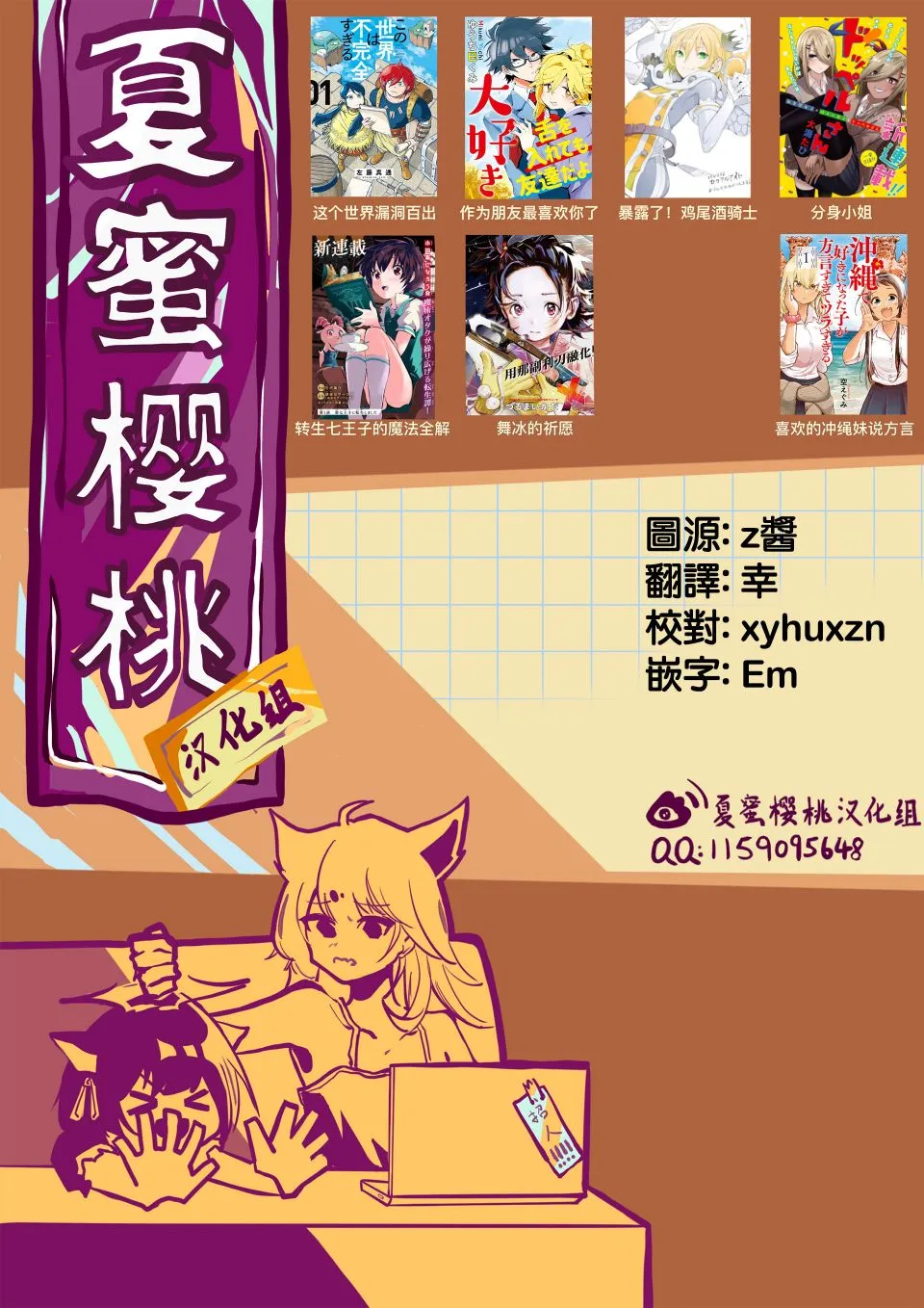 第46话 视线的主人 第18页