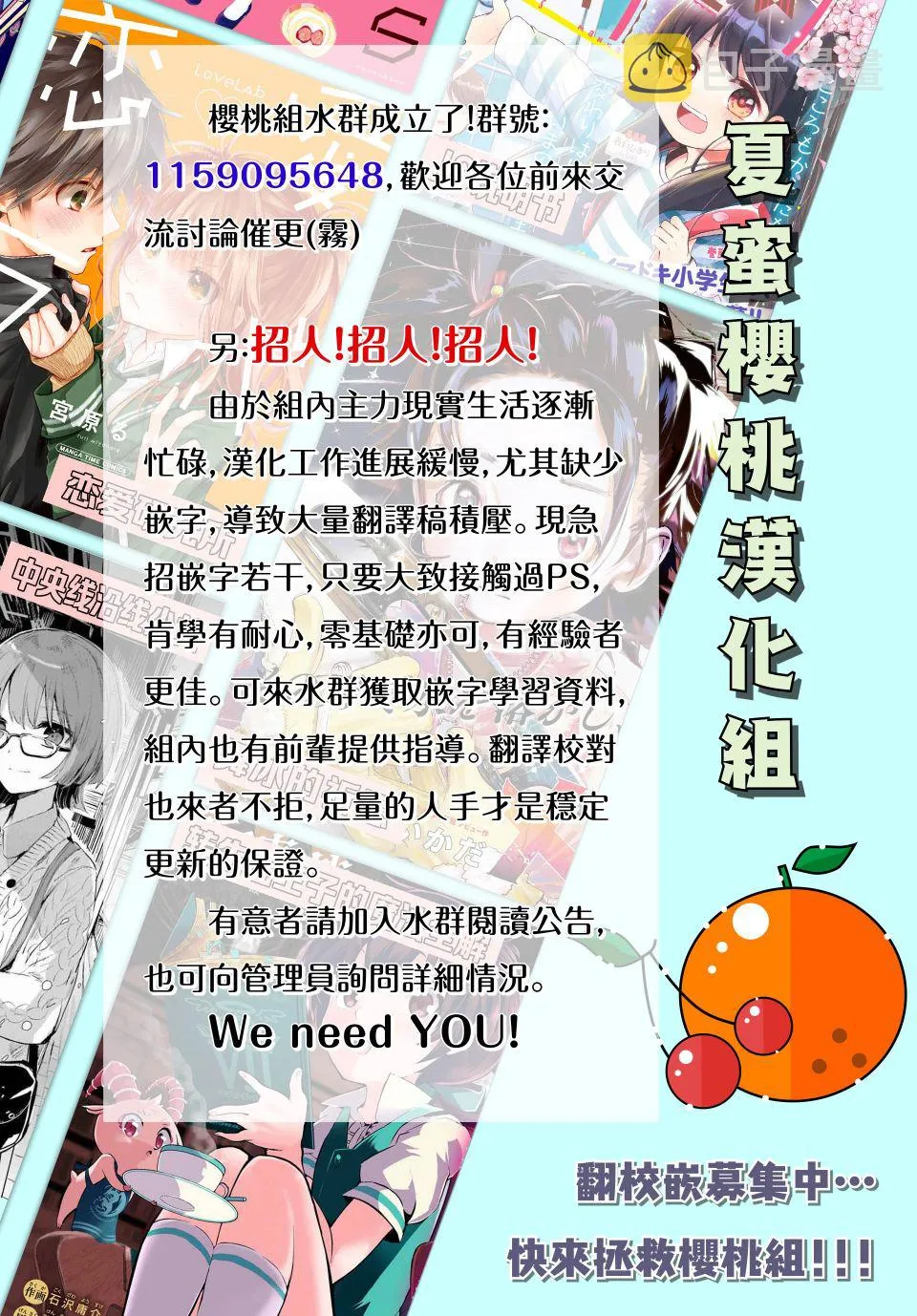第46话 视线的主人 第19页