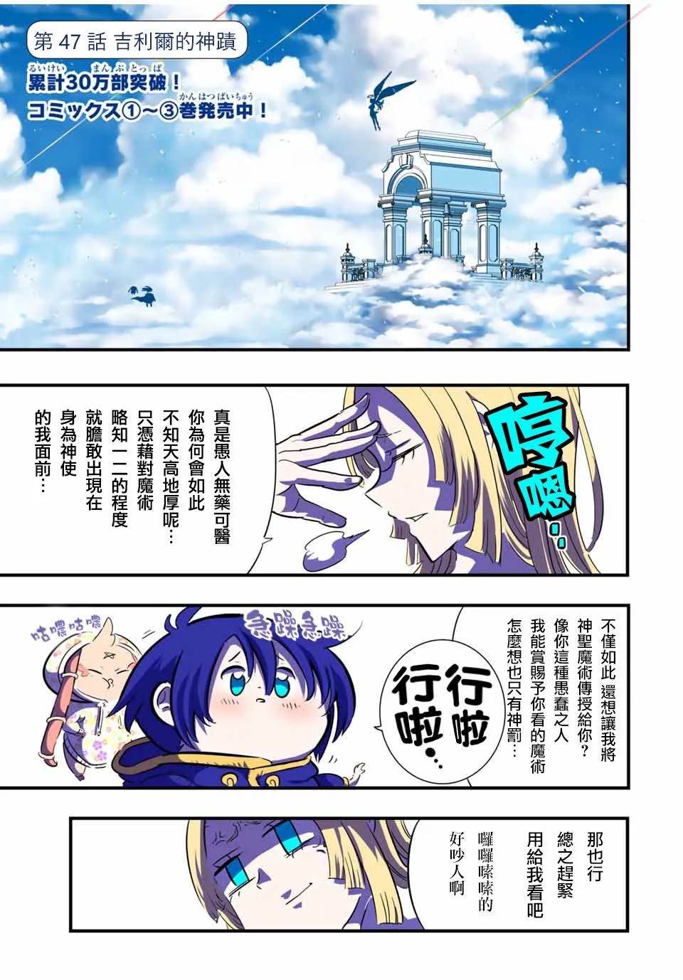第47话 第1页
