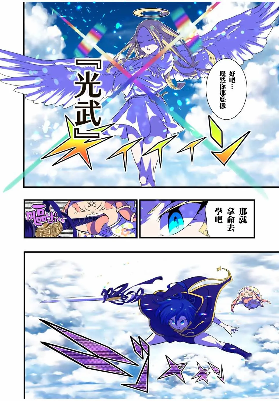 第47话 第2页