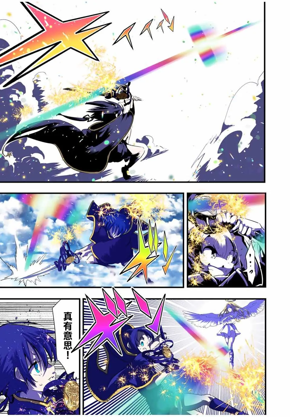第47话 第3页