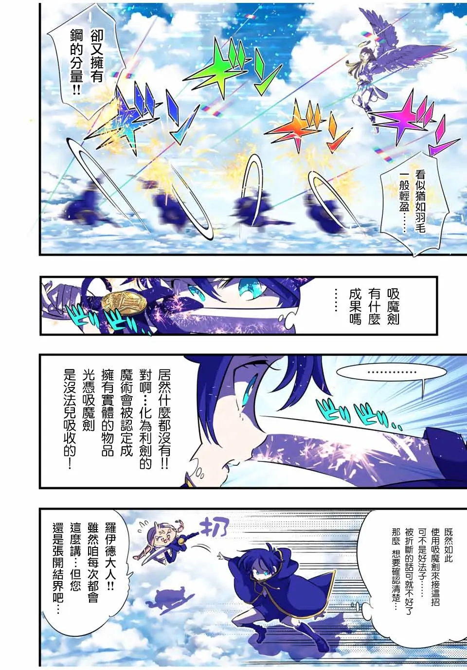 第47话 第4页