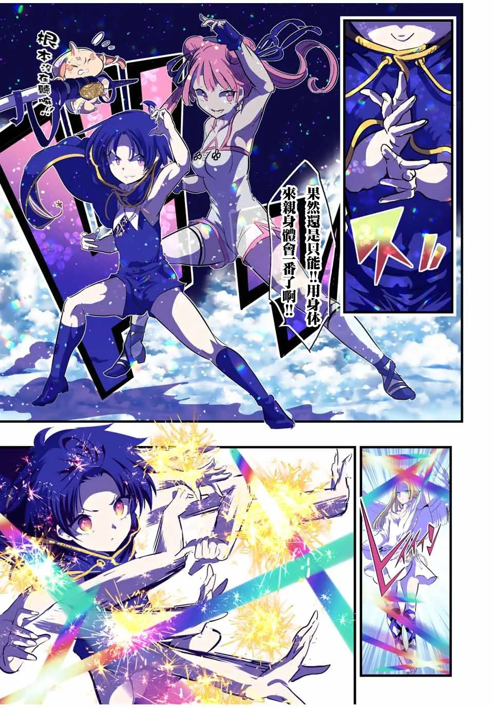 第47话 第5页