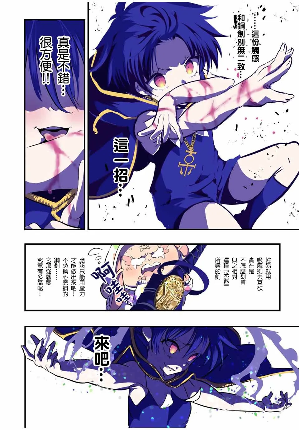 第47话 第6页