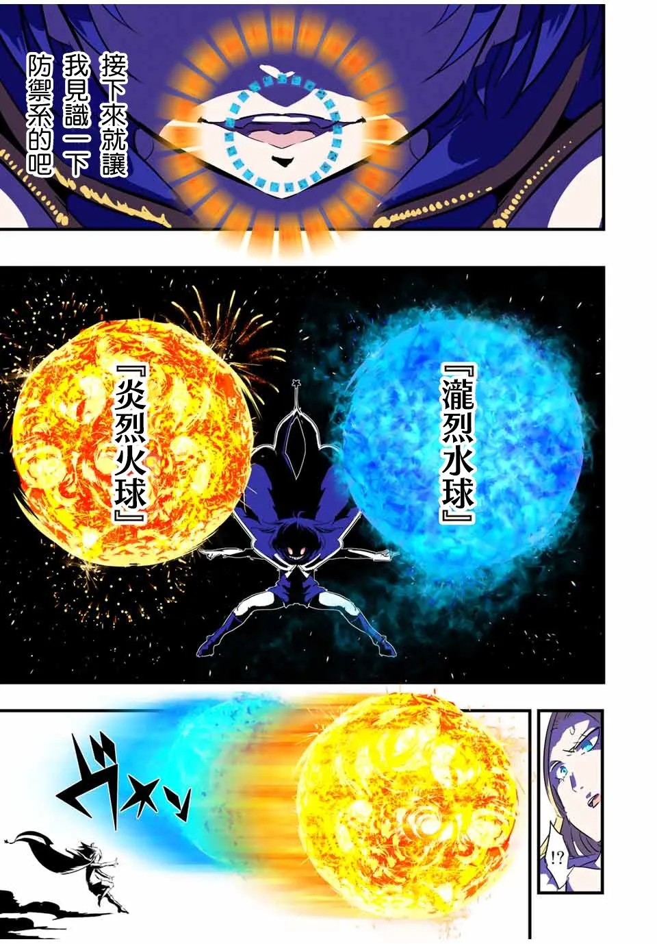 第47话 第7页