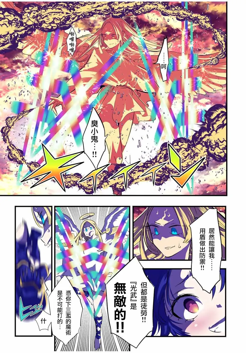 第47话 第9页