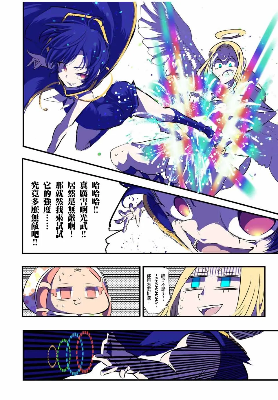 第47话 第10页